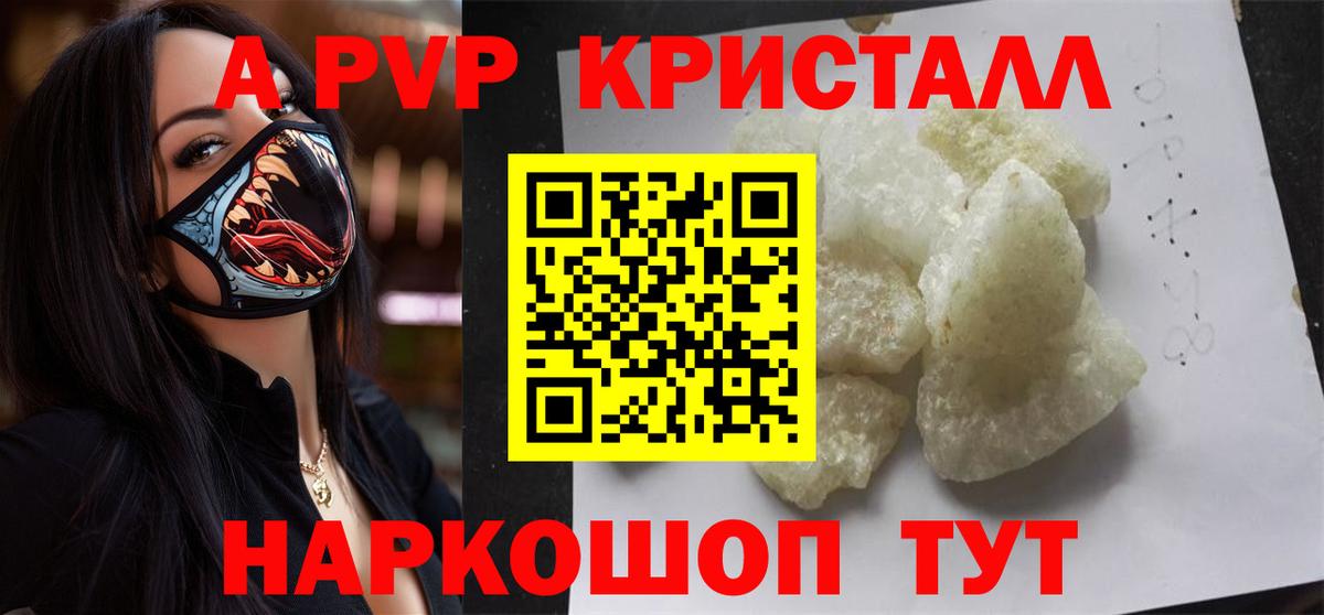 Alpha-PVP VHQ Гусиноозёрск