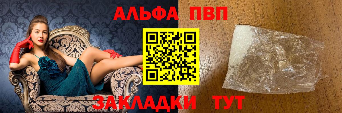 А ПВП мука  А ПВП VHQ  Alpha PVP крисы CK  Alpha PVP  Гусиноозёрск  Вход с VPN 