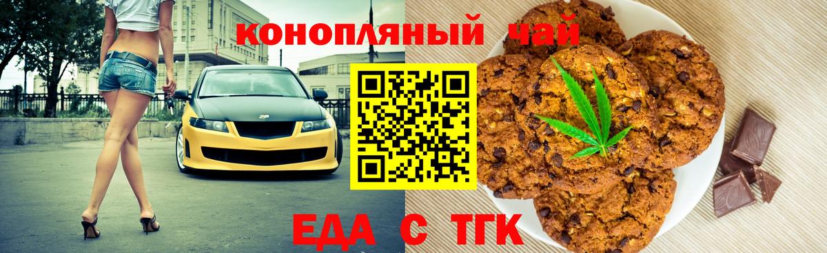 Canna-Cookies конопля Гусиноозёрск