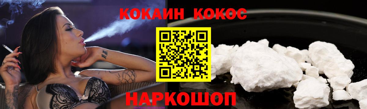 COCAIN Перу  COCAIN FishScale  COCAIN  Вход с VPN  где купить наркоту  Гусиноозёрск 