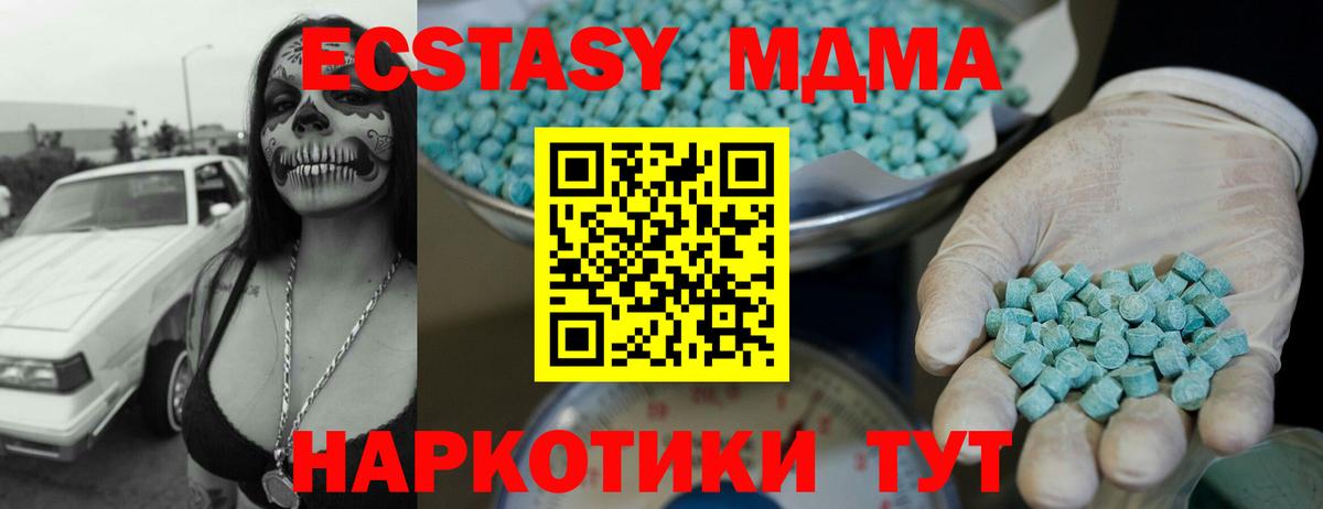 Экстази круглые Гусиноозёрск