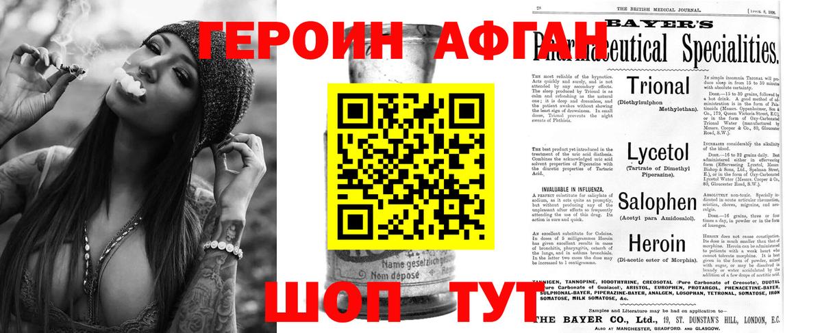 Героин VHQ  Вход с VPN  Гусиноозёрск 