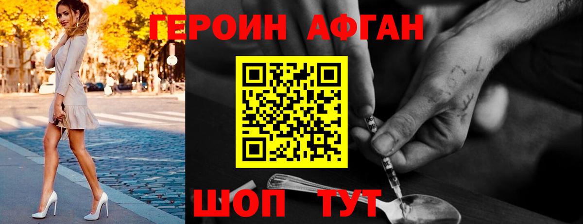 Героин Heroin Гусиноозёрск