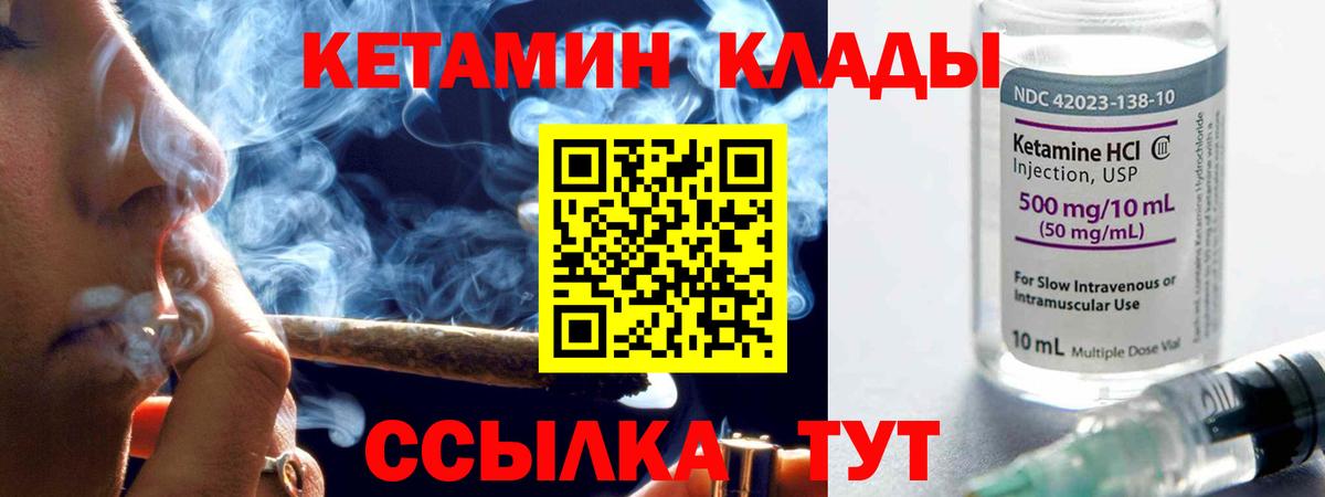 КЕТАМИН VHQ  Кетамин VHQ  Вход с VPN  Гусиноозёрск 