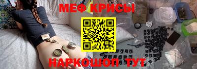 мефедрон мука Краснодар
