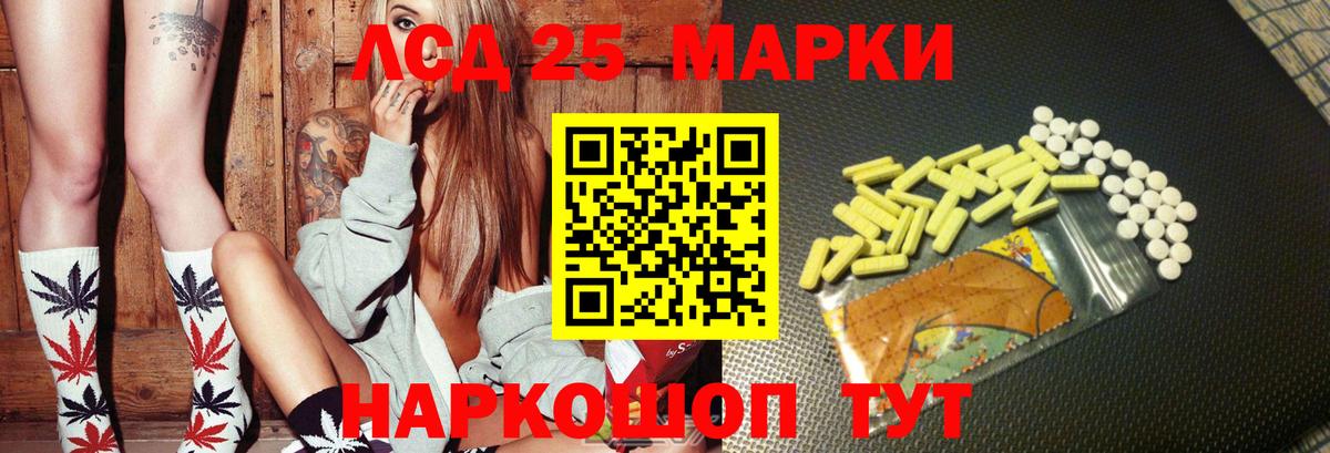 LSD-25 экстази ecstasy  Вход с VPN  Гусиноозёрск  LSD-25 экстази кислота 