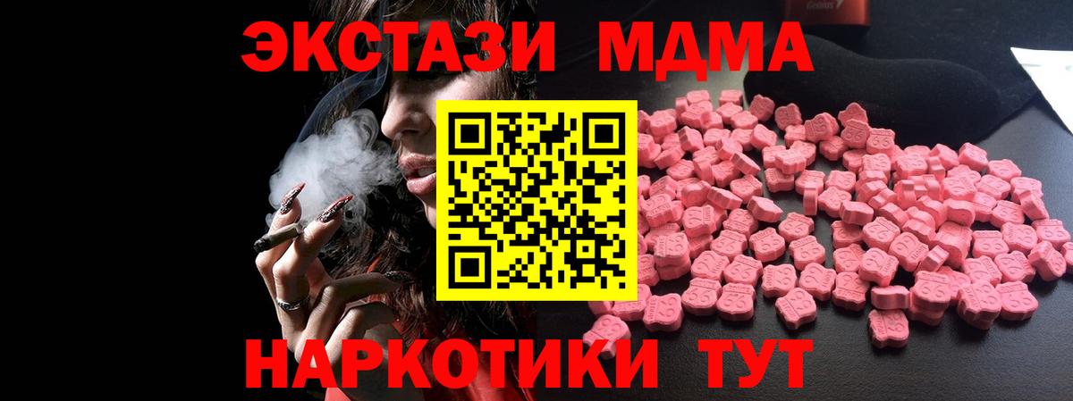 MDMA  Вход с VPN  МДМА Molly  Гусиноозёрск  MDMA crystal 
