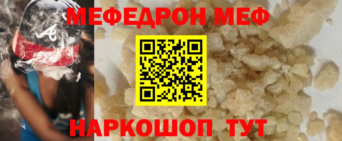 МЯУ-МЯУ  Вход с VPN  Мефедрон mephedrone  Гусиноозёрск  Меф VHQ  Мефедрон 