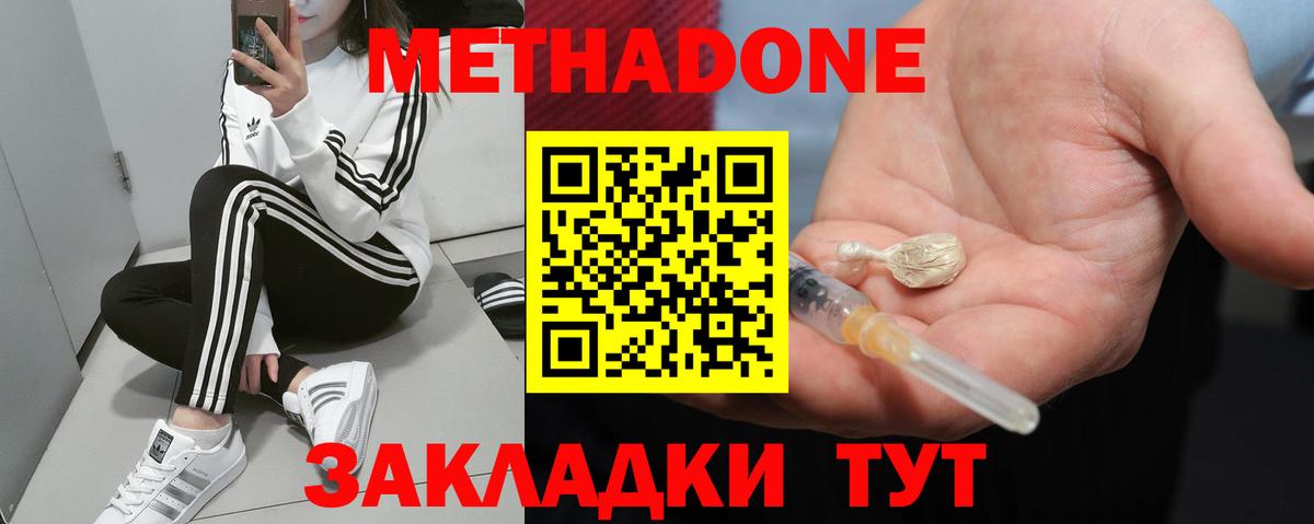 сайты даркнета наркотические препараты  Метадон methadone  Вход с VPN  Гусиноозёрск 