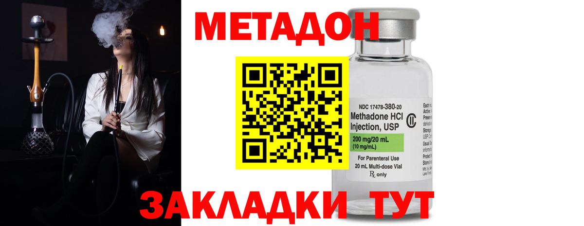 Метадон белоснежный Гусиноозёрск