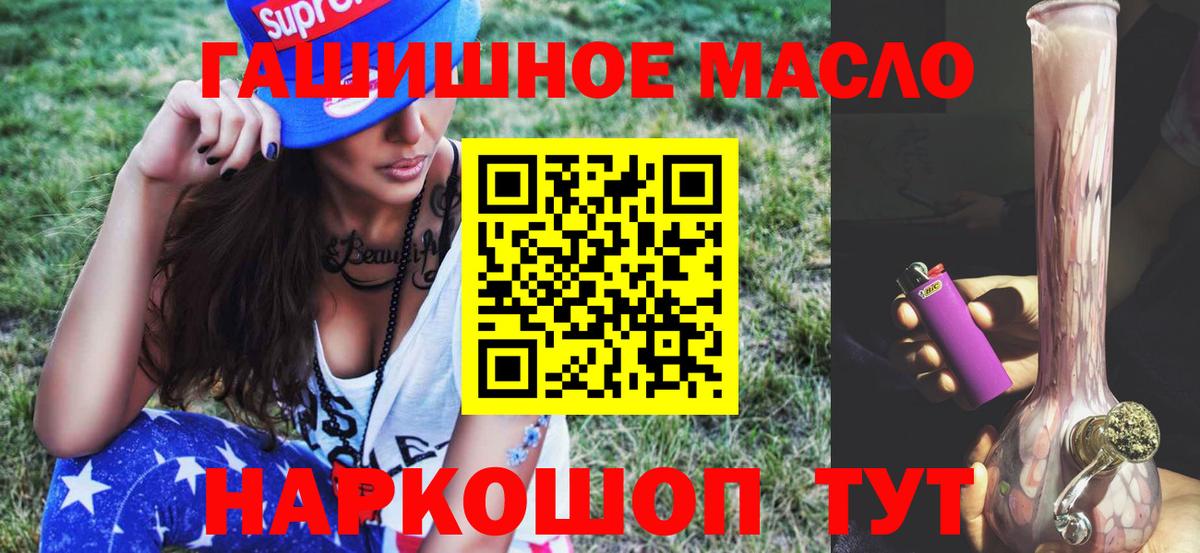 ТГК вейп Гусиноозёрск