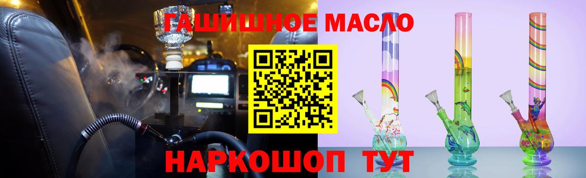 ТГК гашишное масло  ТГК гашишное масло  Гусиноозёрск  Вход с VPN 