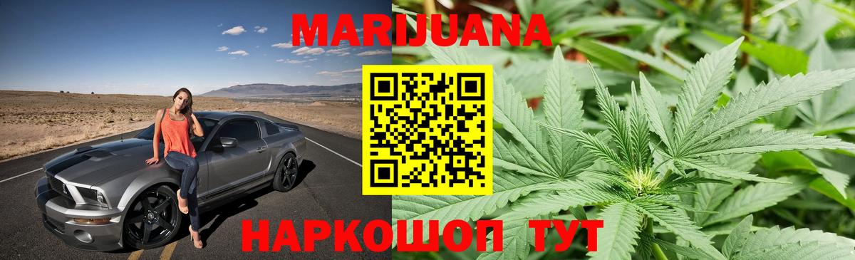 Канабис конопля  Бошки марихуана индика  Марихуана Ganja  Марихуана OG Kush  Вход с VPN  Гусиноозёрск 